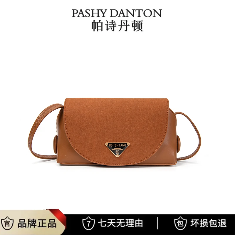 PASHYDANTON/帕诗丹顿小香风网红气质时尚女包PD-608/棕