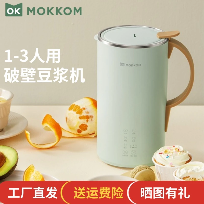 mokkom磨客破壁机家用小型多功能全自动五谷杂粮加热免过滤豆浆机