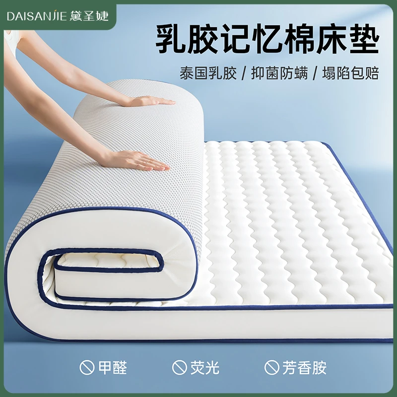 乳胶床垫软垫家用加厚租房专用硬1.58米榻榻米海绵垫子床褥垫10cm