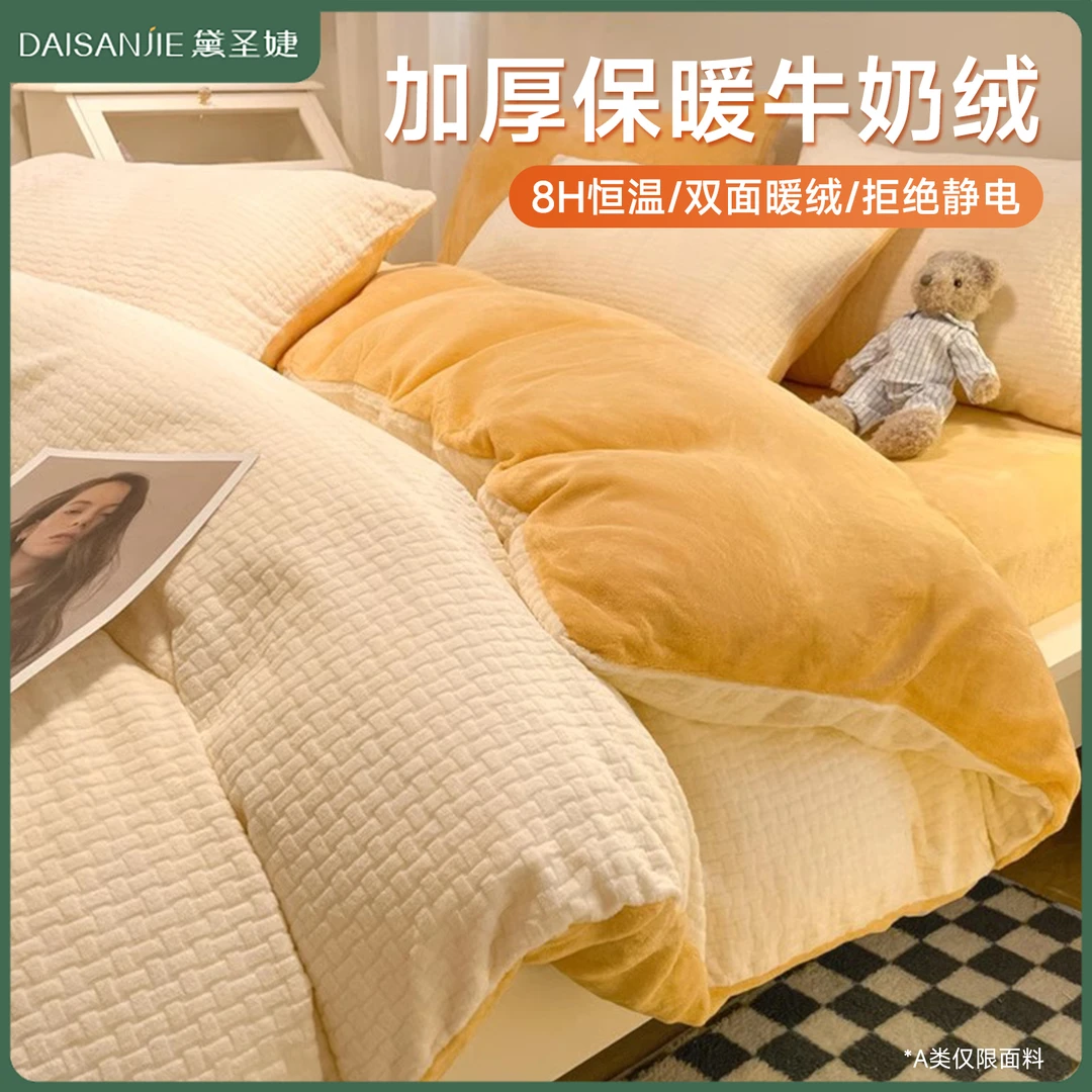 冬天床上牛奶绒四件套双面绒法兰珊瑚绒加厚被套床单冬季加绒三4A