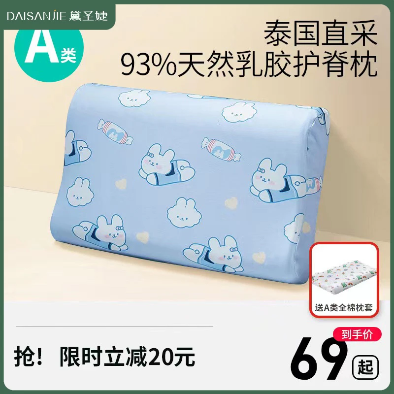 宝宝儿童乳胶枕头枕芯1一3-6岁以上10个月幼儿园小学生专用加长大