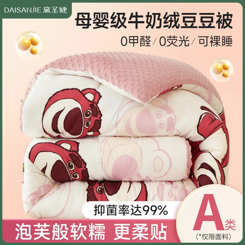 2023新款a类迪士尼卡通豆豆被水洗棉豆豆绒冬被子被芯