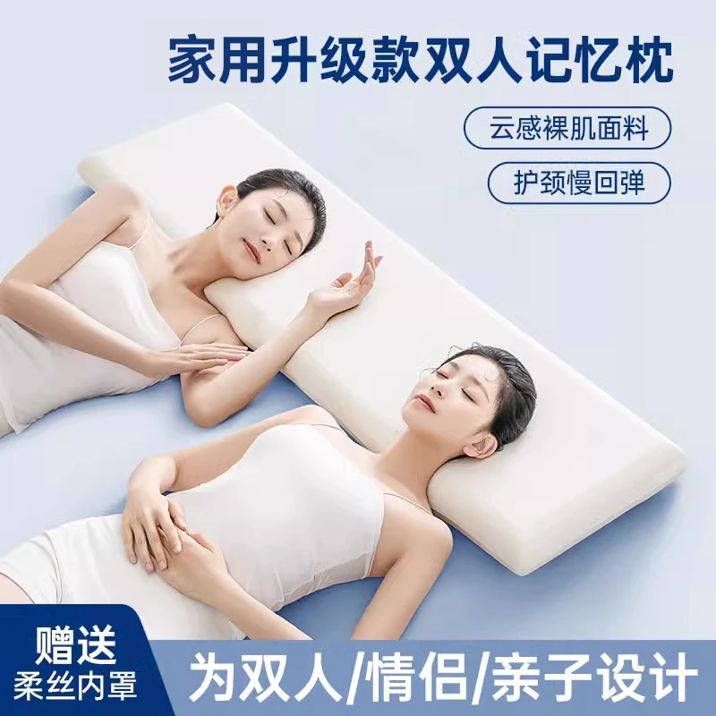 家用升级款双人枕头记忆棉长枕芯成人情侣居家加长款高低枕一米八