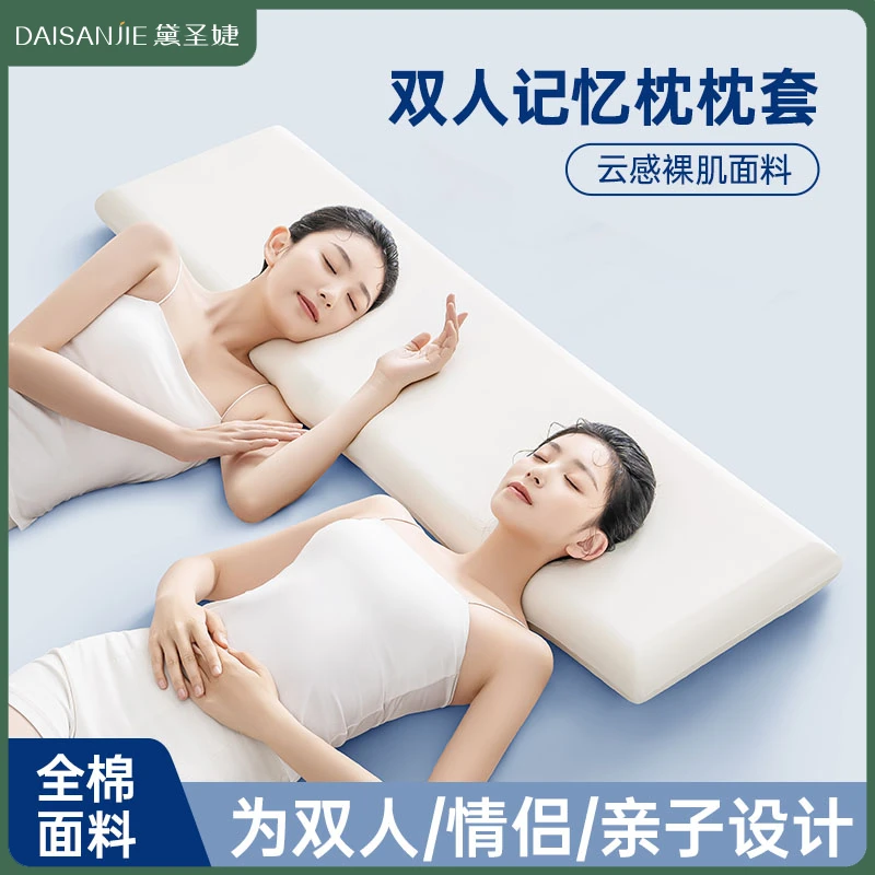 双人枕套长枕头套纯棉120cm记忆棉情侣乳胶长条枕套全棉家用亲子