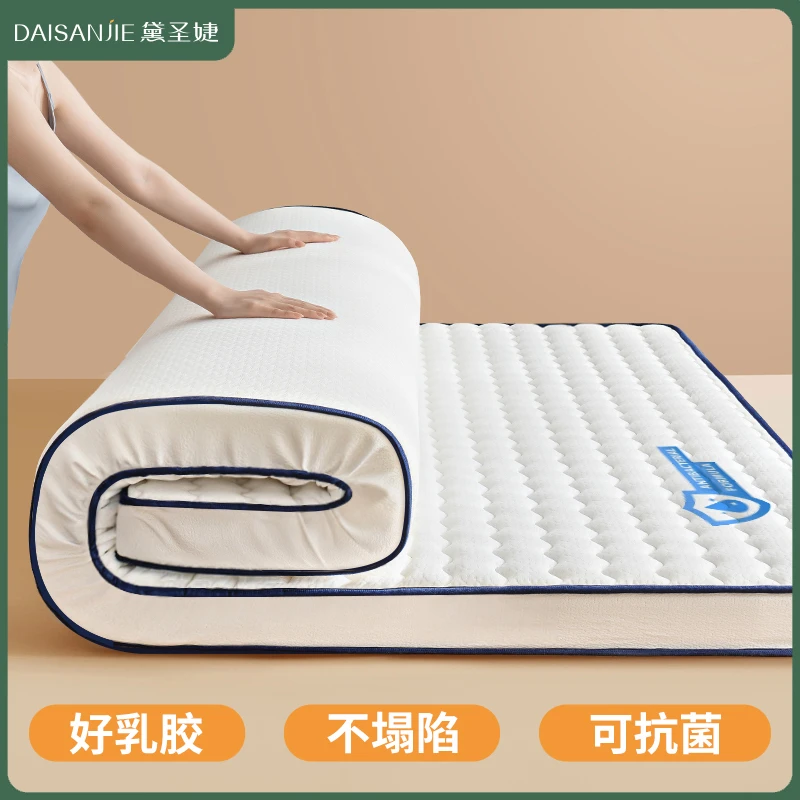 乳胶床垫软垫家用双人榻榻米海绵垫褥子宿舍学生租房专用地铺睡垫