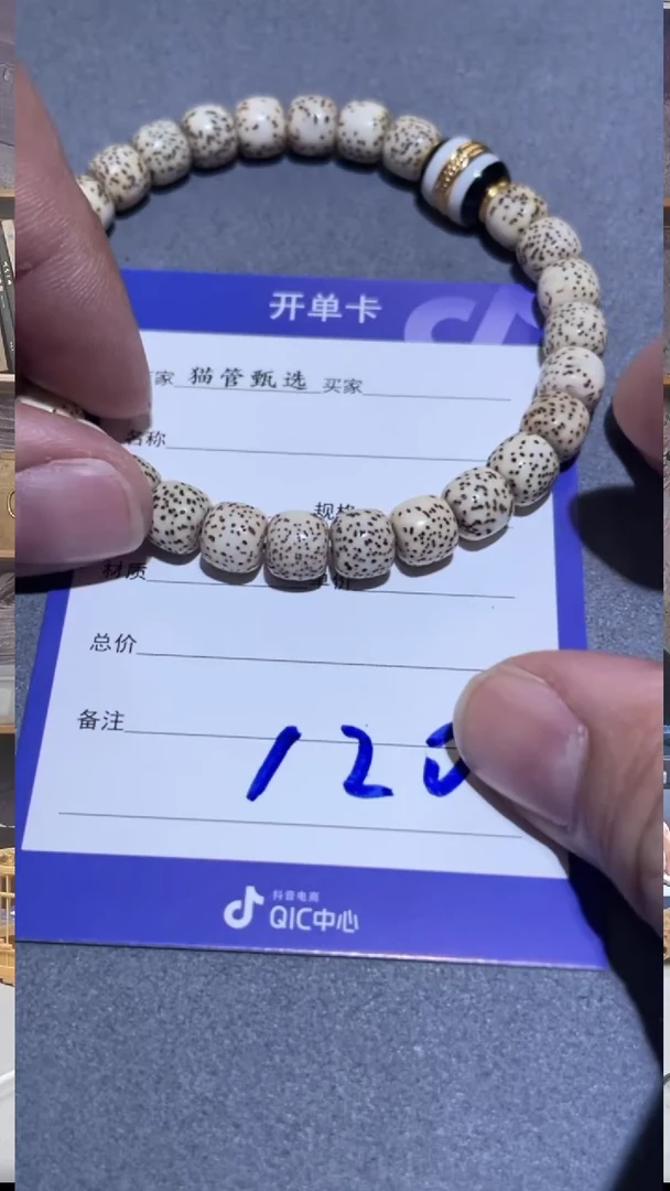 【闪购商品】星月菩提吊坠M0105043