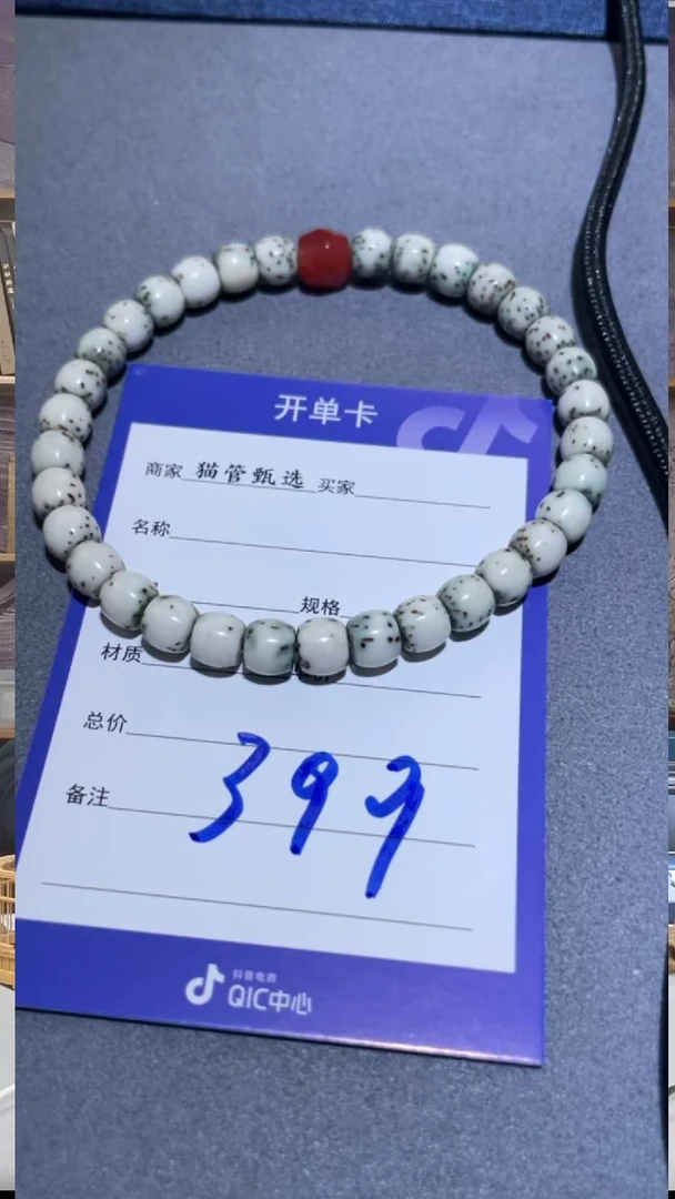 【闪购商品】星月菩提吊坠M0105115