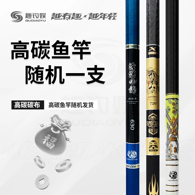 （李总专用）高碳碳素台钓竿随机一只【宠粉福利】