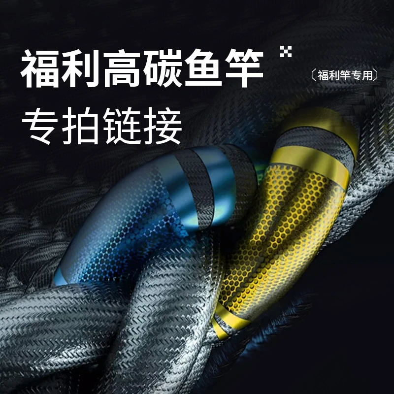 直播间样品鱼竿专属链接