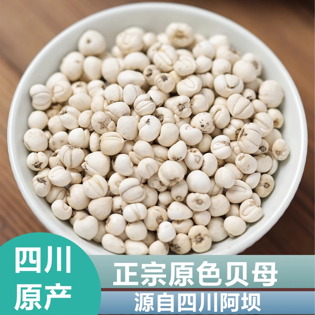 原色新货正品贝母无硫新货贝母100g罐装另有叶菜