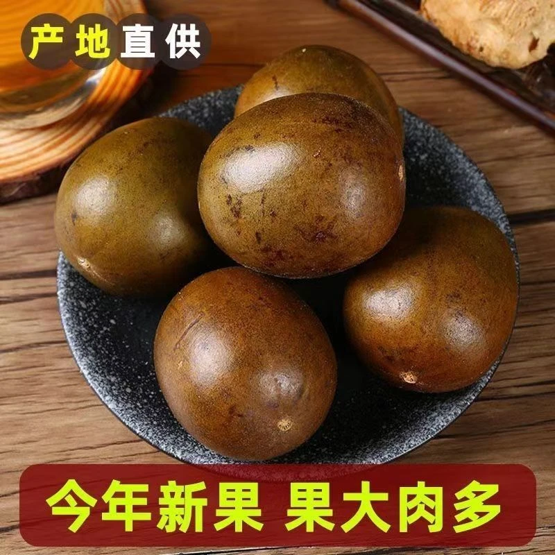 广西桂林永福罗汉果精选高品质中大果新鲜干果5-20个叶菜