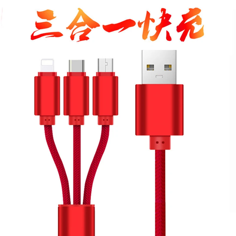 车载手机快充三合一数据线一拖三多功能伸缩适用苹果安卓充电线