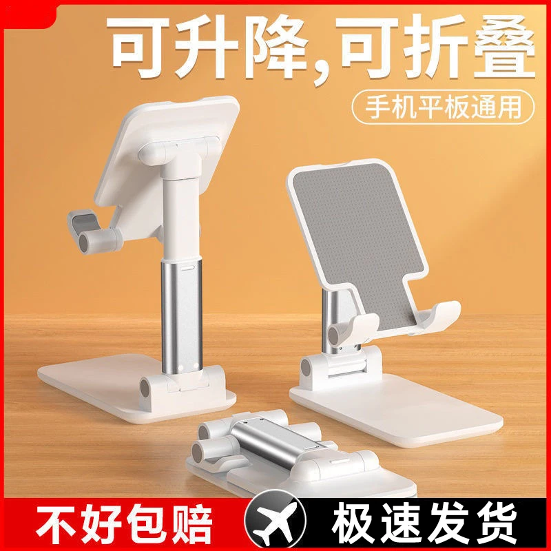手机桌面支架升降懒人便携ipad可折叠多功能平板网红通用型看电视