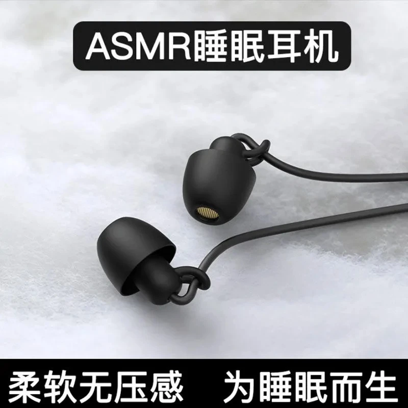 入耳式睡眠耳机asmr专用侧睡降噪舒适不压耳有线耳机游戏吃鸡电竞
