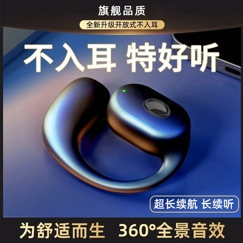 新款无线蓝牙耳机骨传导超长续航OPPO华为挂耳式苹果通用外卖耳机