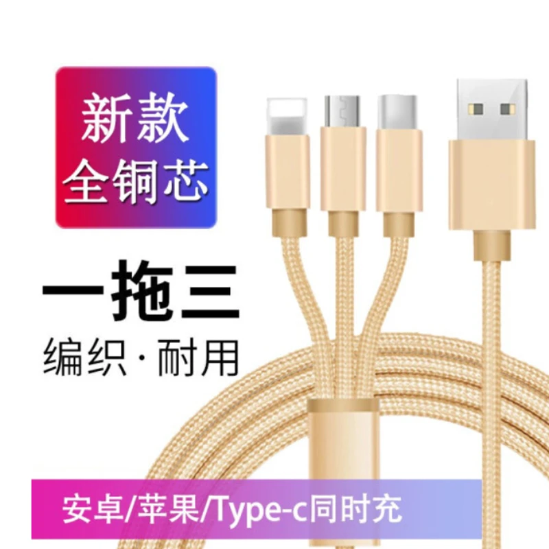 伸缩数据线三合一三头多充一拖三华为oppo手机线通用适用苹果安卓