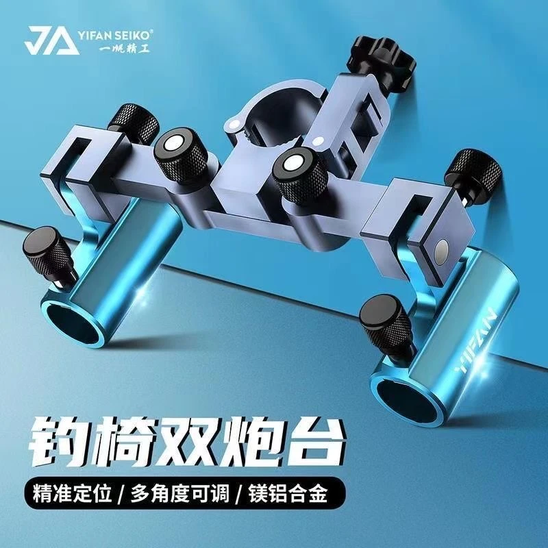 一帆钓椅双炮台铝合金钓椅配件（海山渔具）