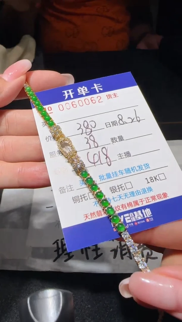 【闪购商品】翡翠手链未镶嵌0052多样性发货拍一发一