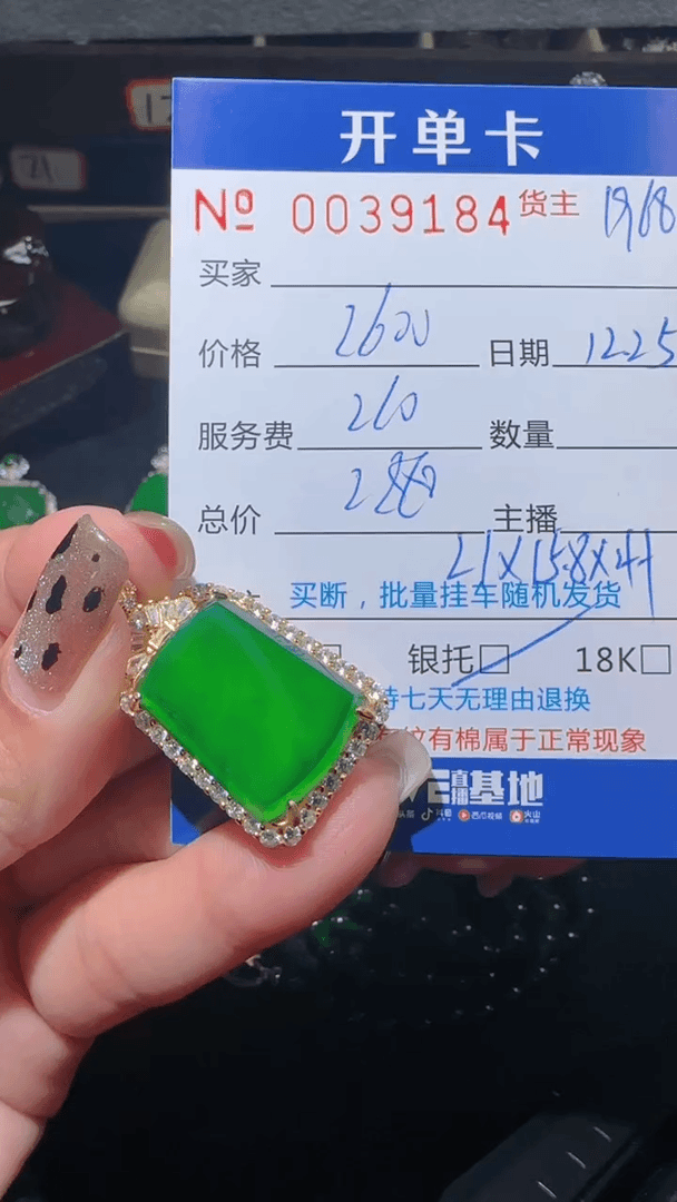 【闪购商品】翡翠吊坠银S925镶嵌9184