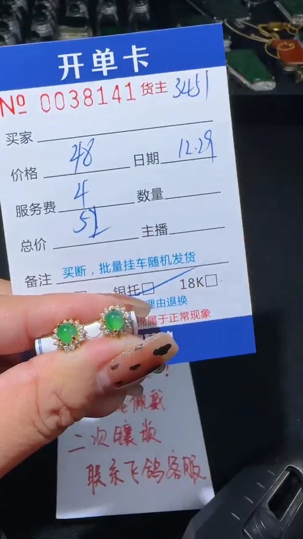 【闪购商品】翡翠耳钉银S925镶嵌多样性发货8141