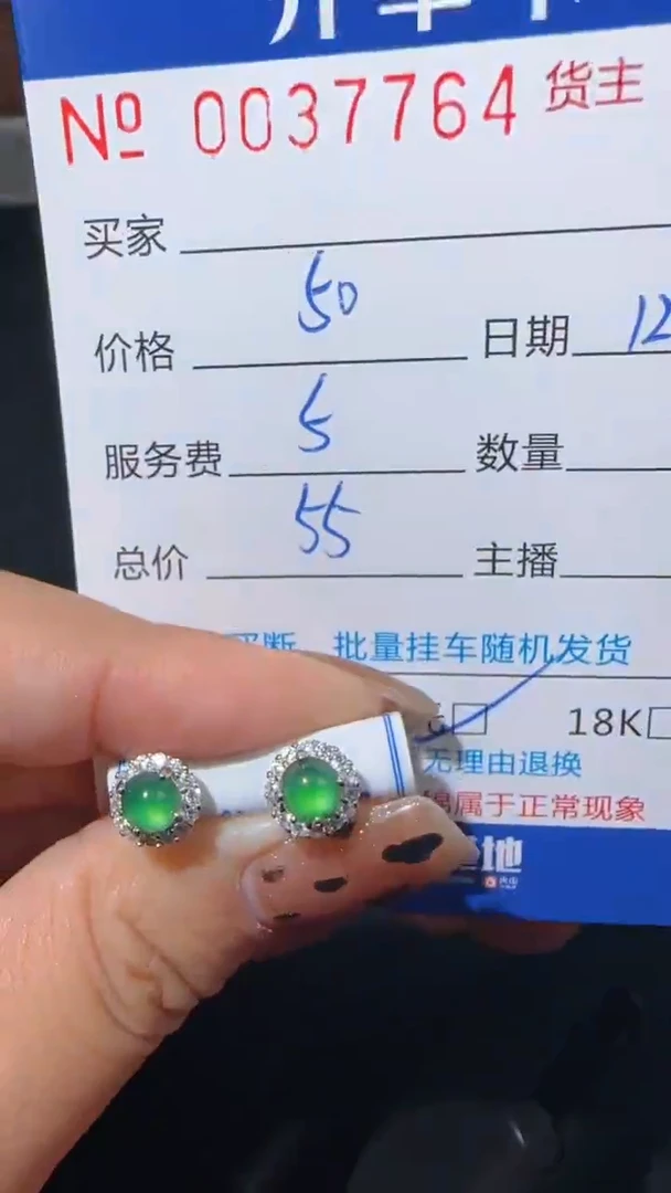 【闪购商品】翡翠耳环银S925镶嵌764