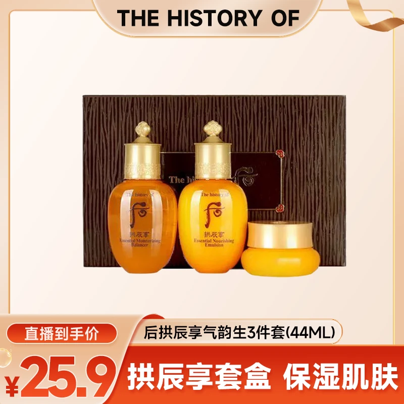 【妃常心动】后 拱辰享气韵生润颜系列3件套（44ml）中样非卖品