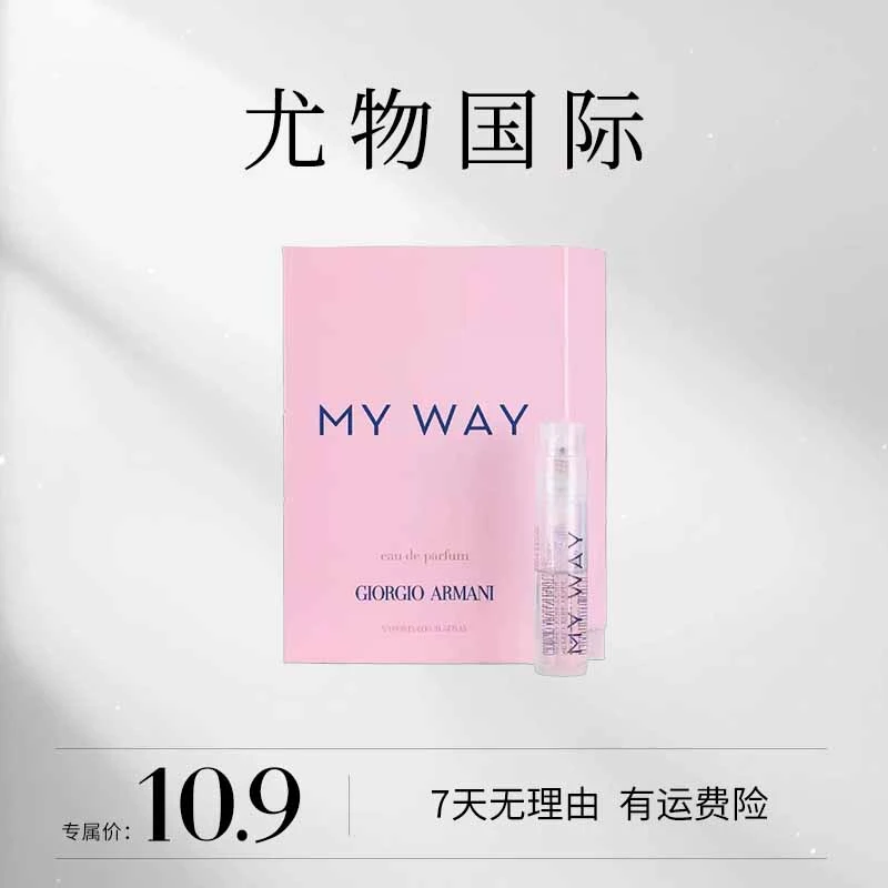 GIORGIO ARMANI/阿玛尼自我无界女士香水1.2ml