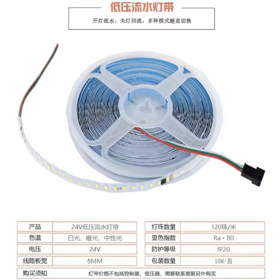 跑马流水灯带2835LED无主灯三色变光灯珠追光低压灯高亮回流自粘