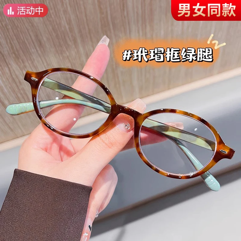 女款高清防蓝光老花眼镜复古超轻韩版圆框显脸小时尚小框无度数男