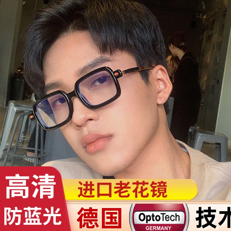 男款粗框老花镜欧美个性复古小框投计厚边方框防蓝光高清黑色护目