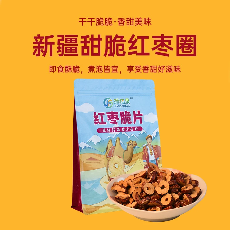 红枣脆片新疆无核香甜酥脆健康零食干吃煮粥泡茶泡水灰枣