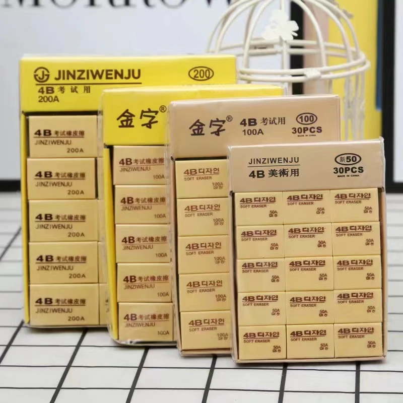 【橡皮擦一盒30个】橡皮擦学生考试橡皮擦散装
