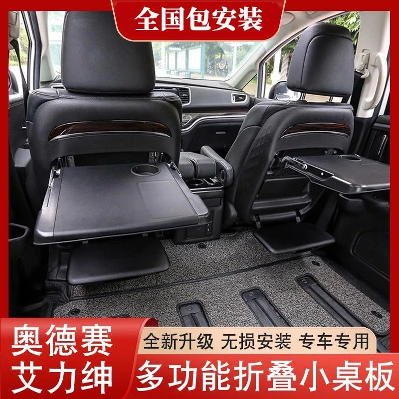 适用于混动艾力绅奥德赛小桌板后排改装件内饰电脑桌座椅靠背腿托