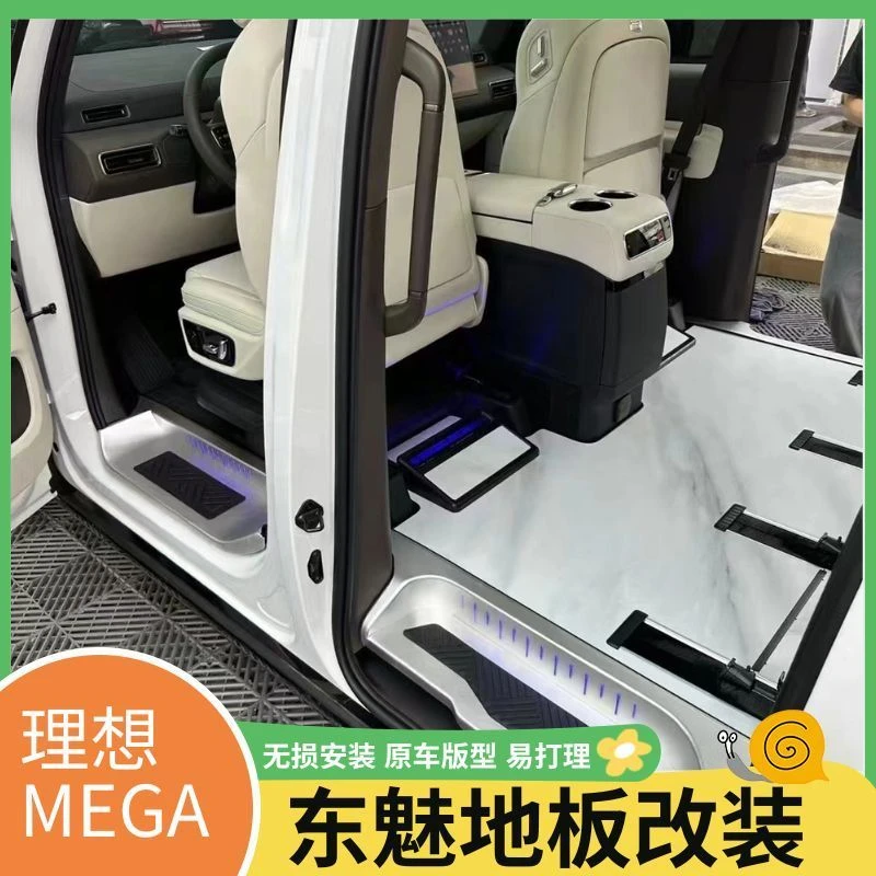 理想MEGA东魅地板mega改装航空铝地板理想车专用迎宾踏板内饰配件