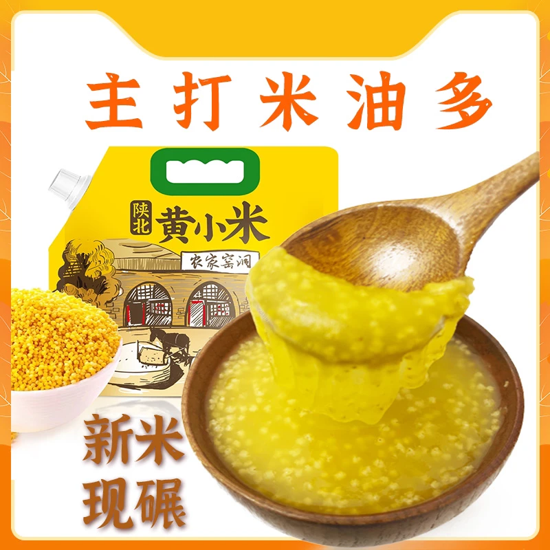 陕北米脂黄小米农户香糯饱满五谷杂粮2024年新米现碾