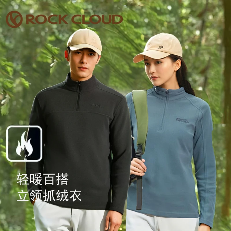 RockCloud/岩云户外立领抓绒衣秋冬男女保暖加厚半开衫摇粒绒上衣