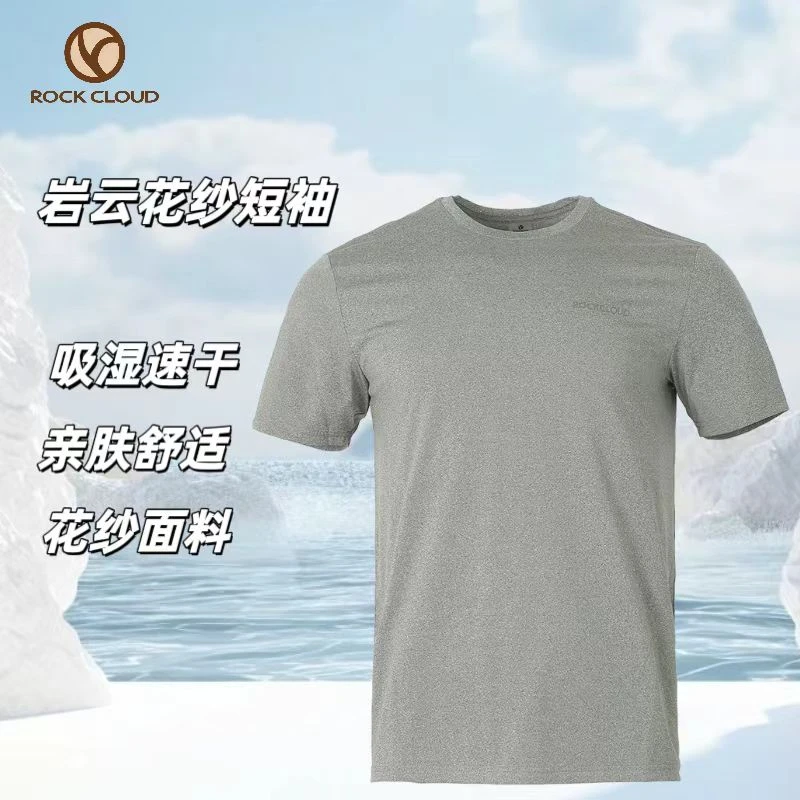 【特卖10】岩云[花纱面料]户外运动男士夏季进口面料健身速干短袖
