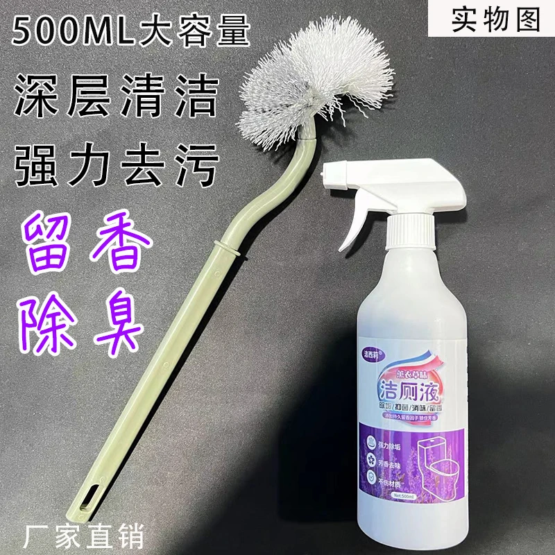 【洁厕剂+刷子】薰衣草洁厕剂卫生间除垢除尿渍