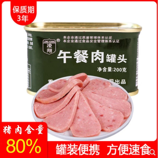 凌翔200g大肉午餐肉罐头营养方便早餐推荐保质期三年即食优质精选