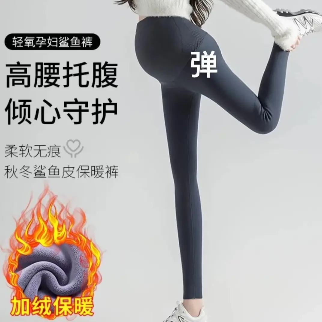 大码孕妇鲨鱼皮加绒加厚打底裤秋冬装外显瘦小脚裤