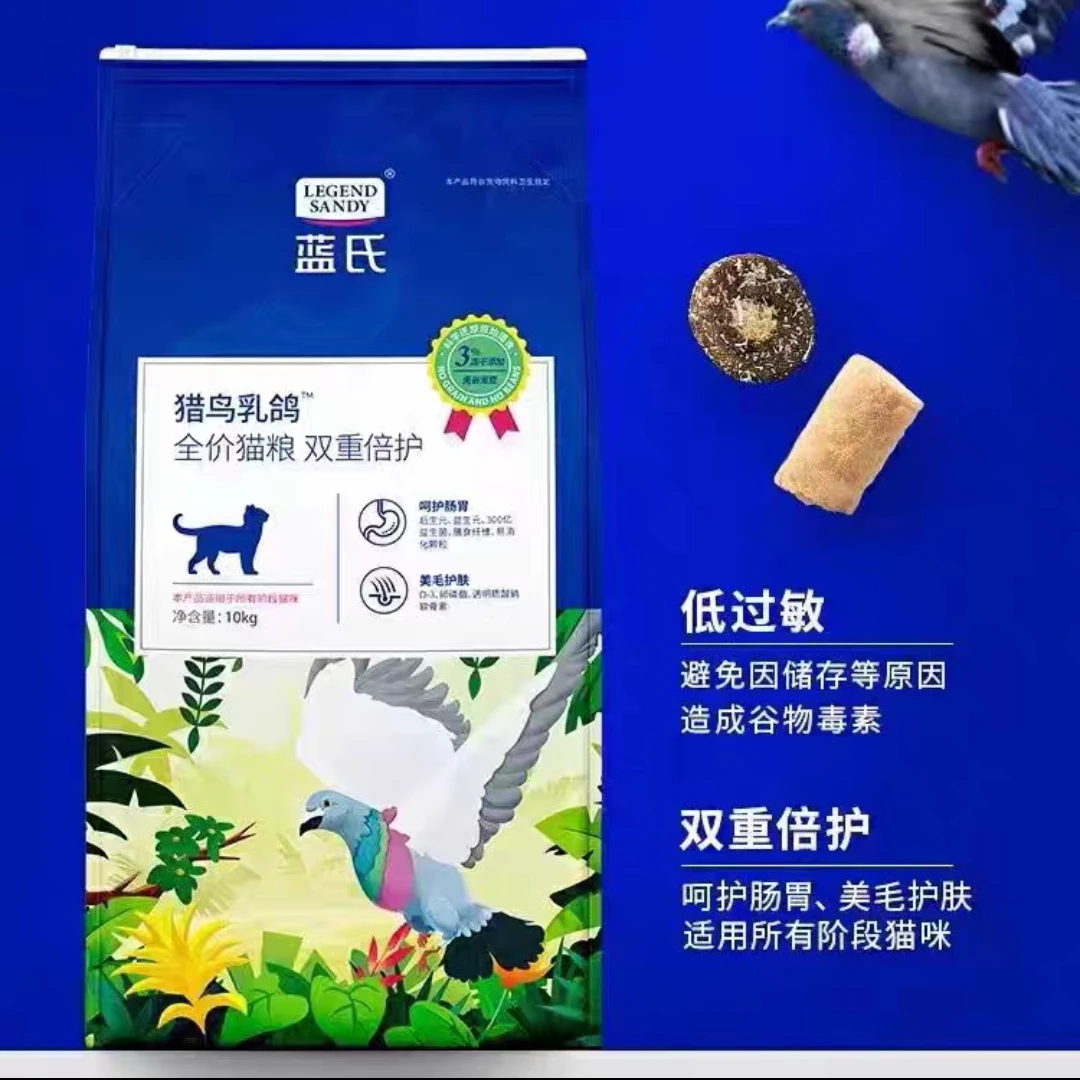 【新疆包邮】  全价蓝氏10kg繁育无谷冻干粮软便克星成幼猫粮益生元