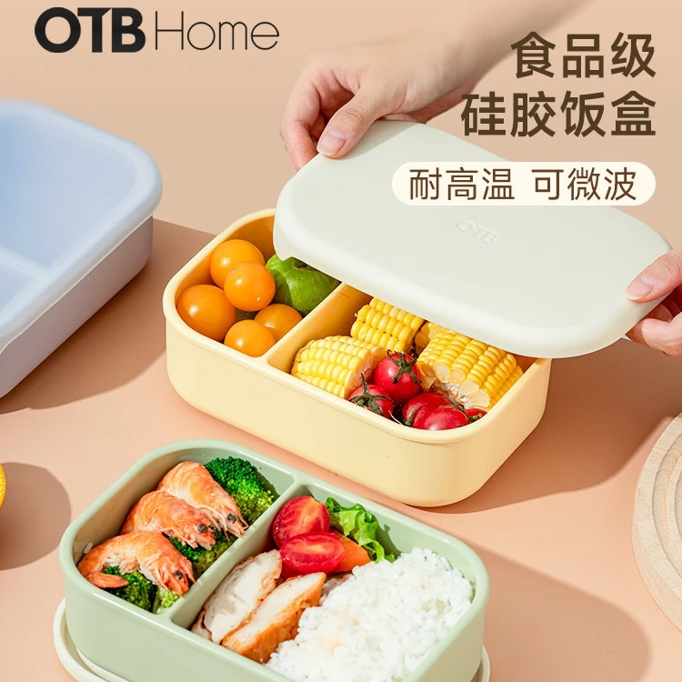 OTB食品级硅胶饭盒上班族便当盒可微波炉加热分格餐盒轻便高颜值