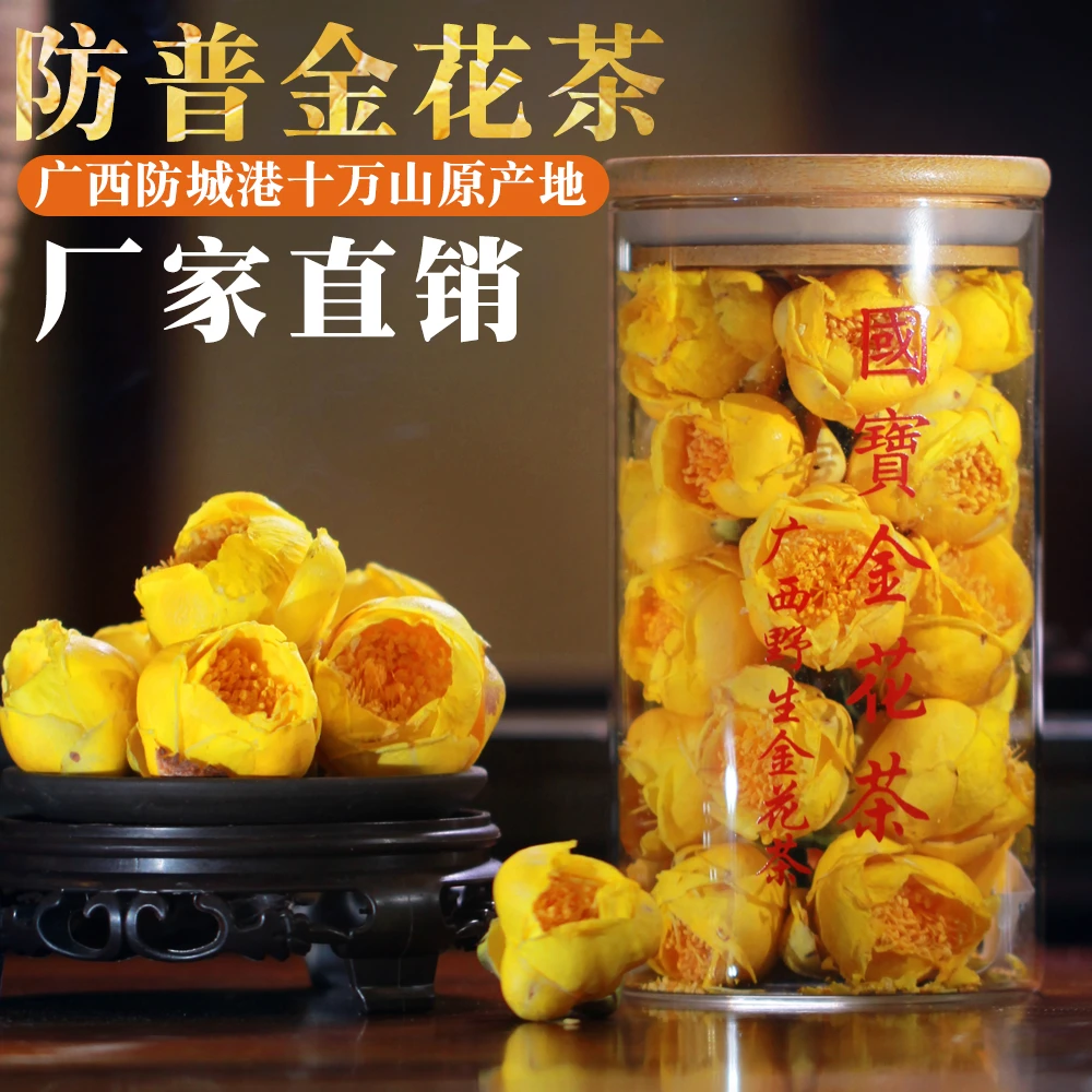 广西金花茶十万山防城港特产23后当季新冻干黄金花茶叶养生送礼品