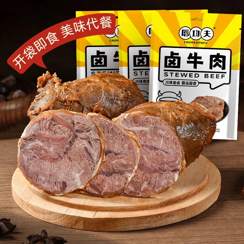 【唇功夫】精选卤牛肉200g到手6袋五香卤制简化配料高蛋白yz