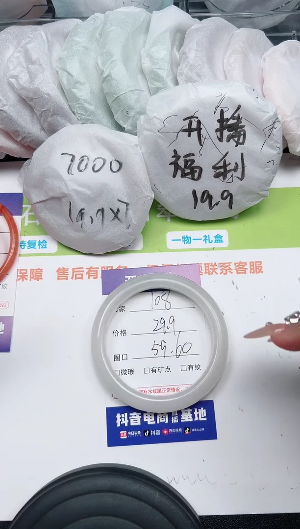 【闪购商品】石英质玉手镯未镶嵌31-108-59...