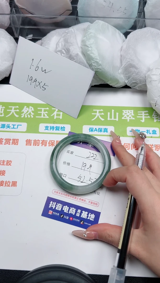【闪购商品】石英质玉手镯未镶嵌31-222-55