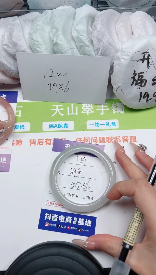 【闪购商品】石英质玉手镯未镶嵌31-129-56