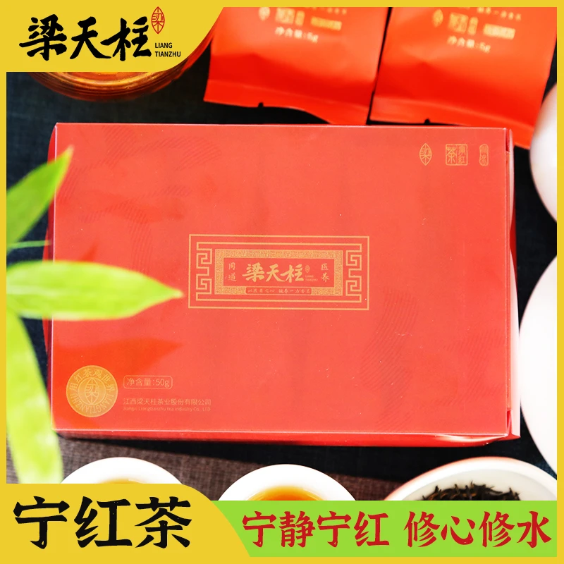 梁天柱宁红茶（如新）纯正精选冲泡甄选50g