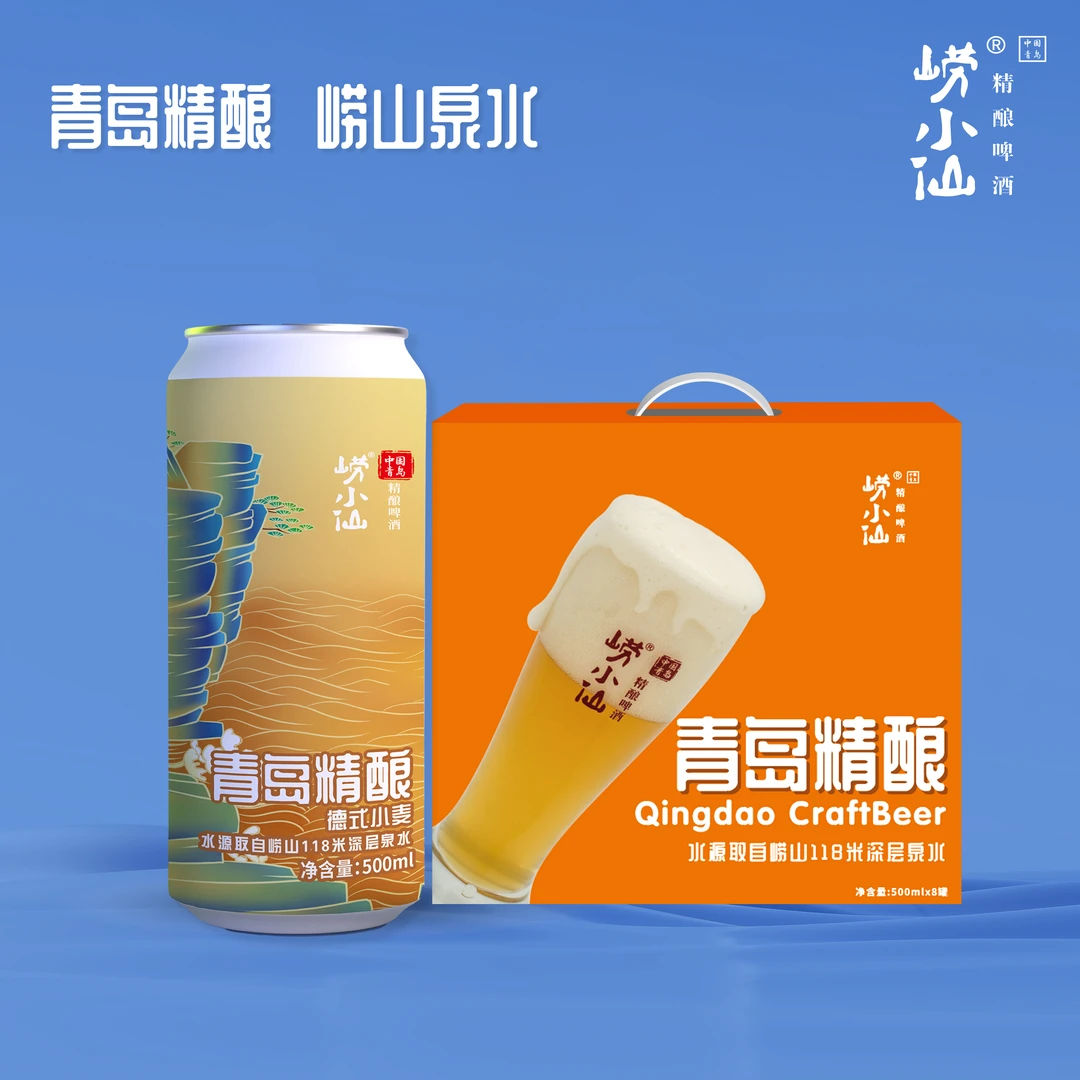 青岛啤酒&崂小仙全麦精酿500ml*8灌装崂山水+德国小麦口感浓郁