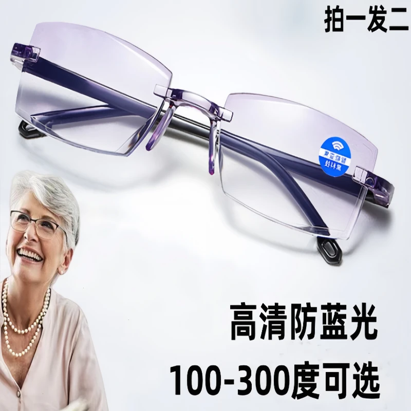 粉丝福利中老年蓝光商务老花眼镜度可选切边老花眼镜时尚防紫外线